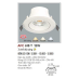 Đèn downlight led 3 chế độ AFC 618T 12W 3C