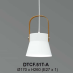 Đèn thả quán cafe DTCF 51T-A