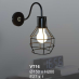 Đèn tường nghệ thuật VT 16