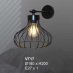 Đèn tường nghệ thuật VT 17